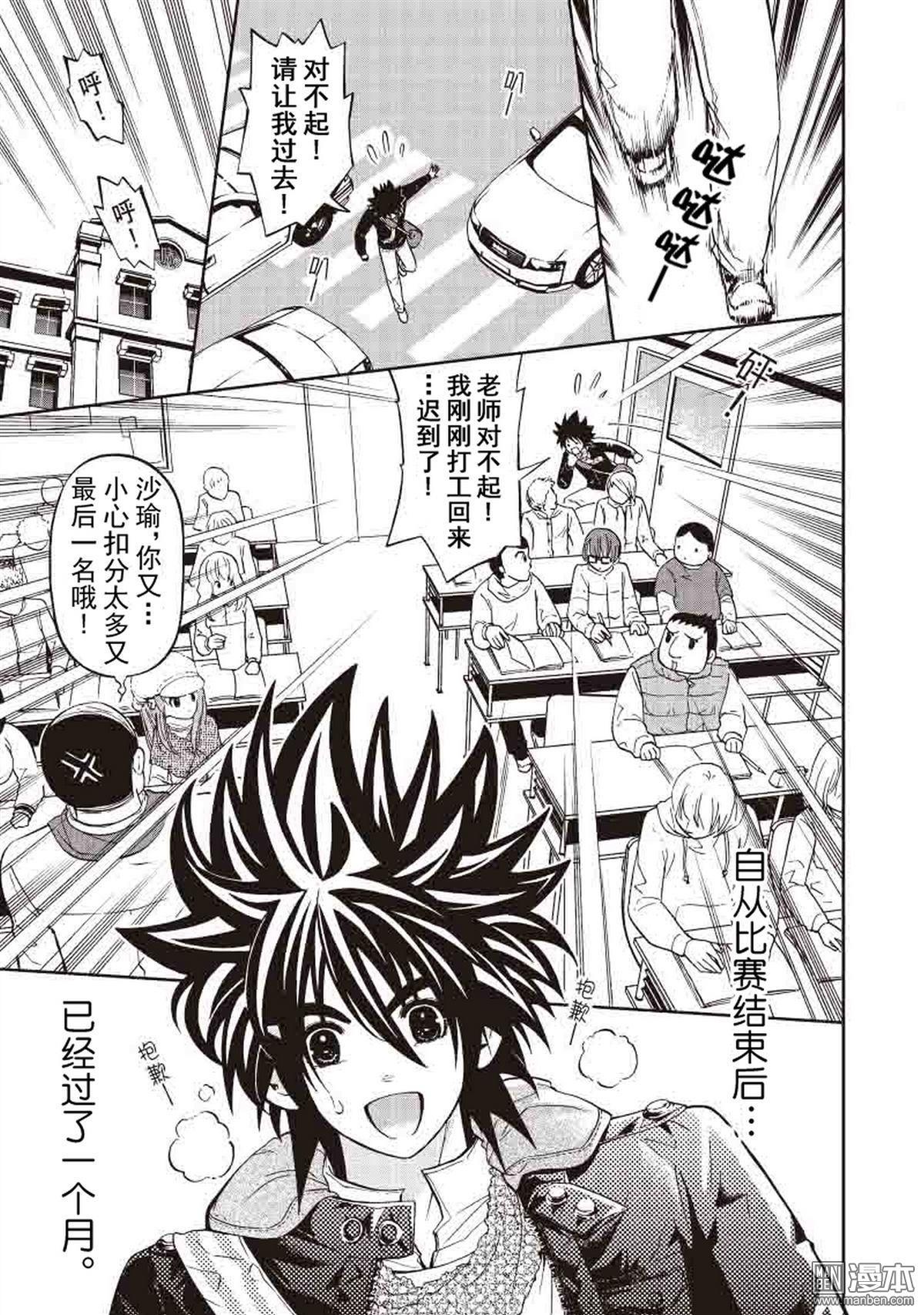 第31回（漫本）