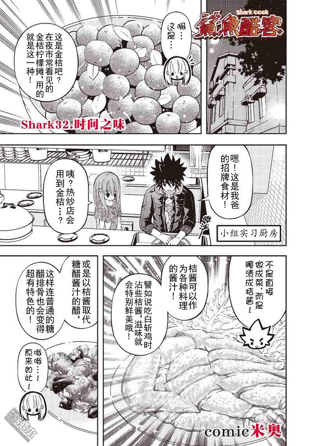 第32回（漫本）