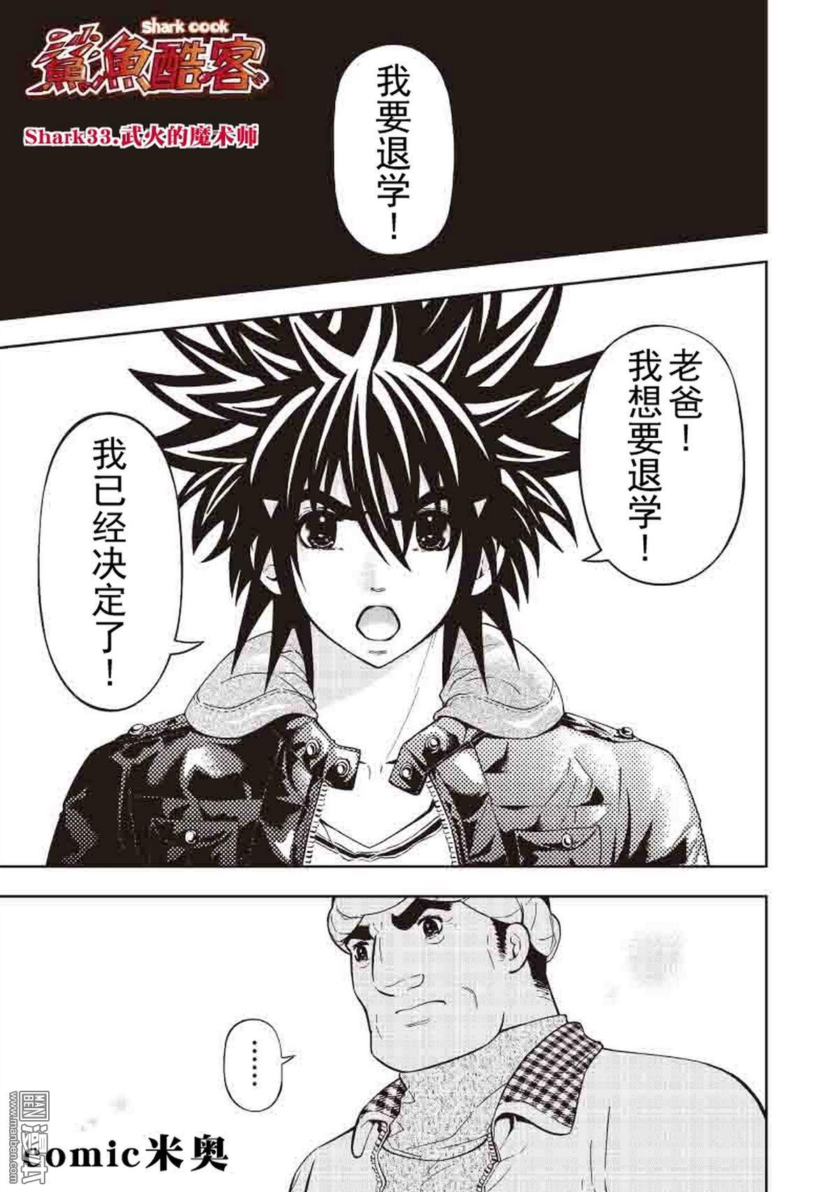 第33回（漫本）