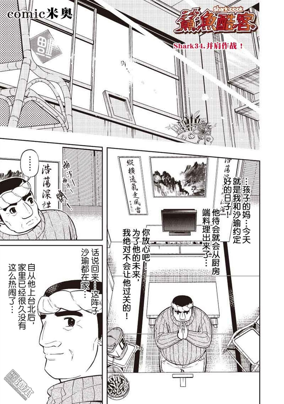 第34回（漫本）