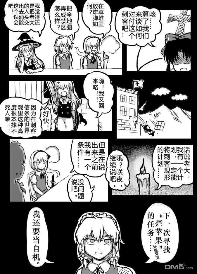 第1話（19P）