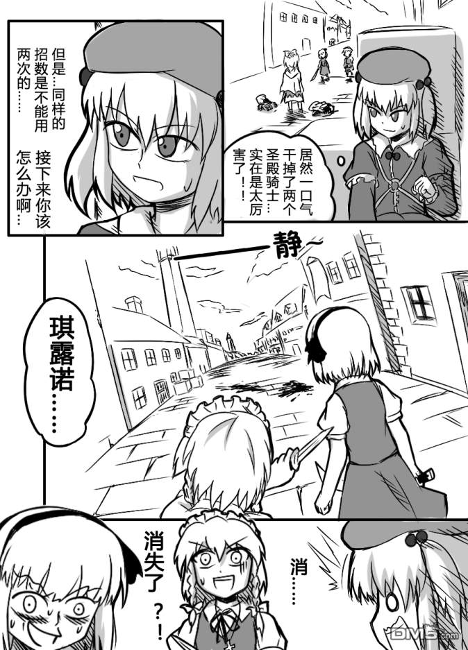 第3話（16P）
