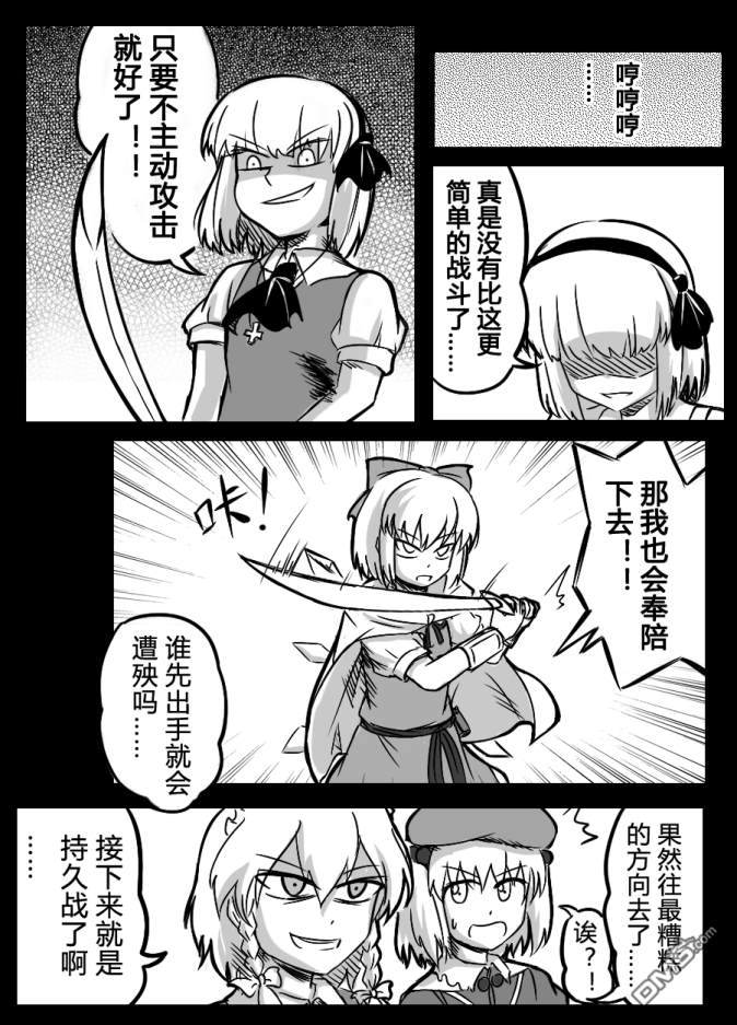 第3話（16P）