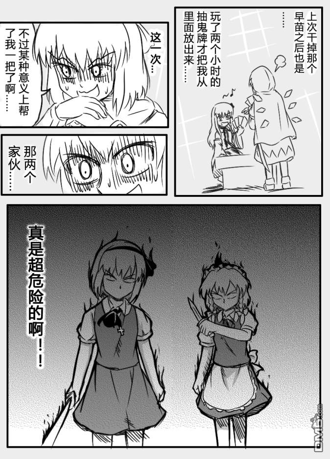 第3話（16P）