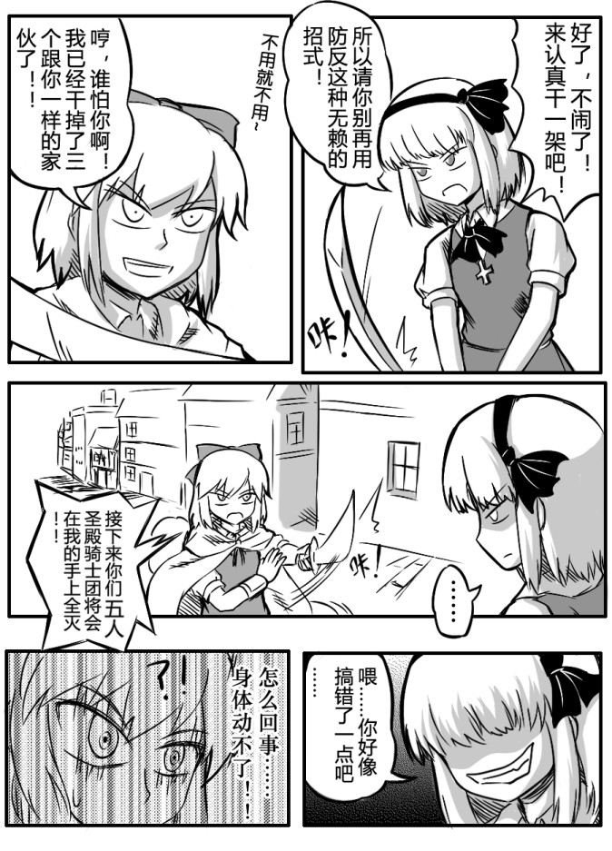 第4話（17P）