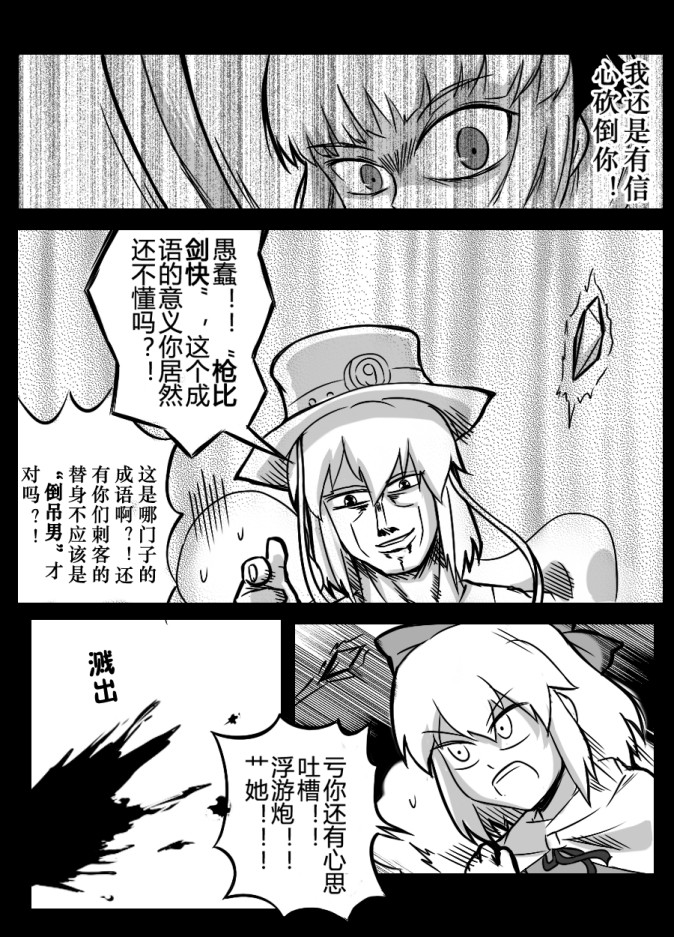 第4話（17P）