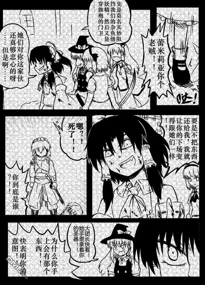 第6話（30P）