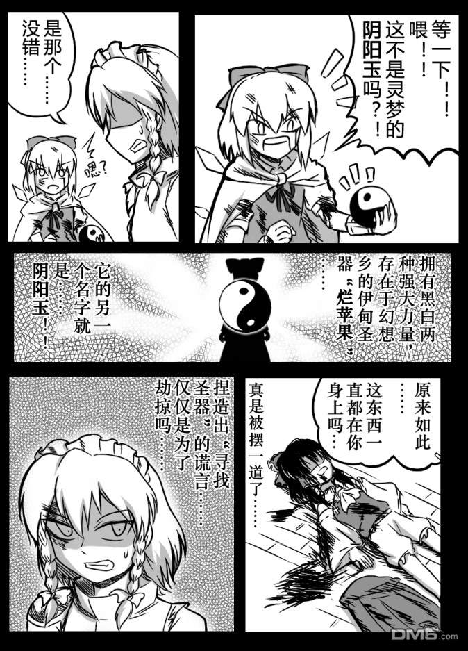 第6話（30P）