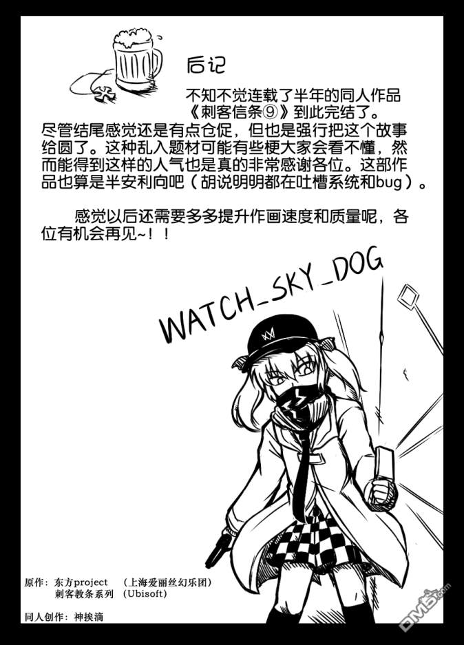 第6話（30P）