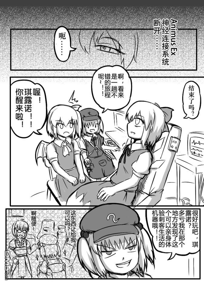第6話（30P）