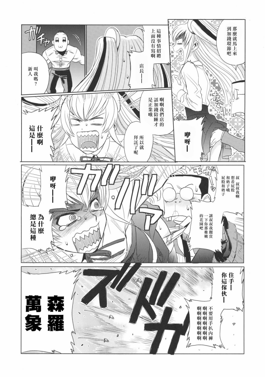 第1話（26P）