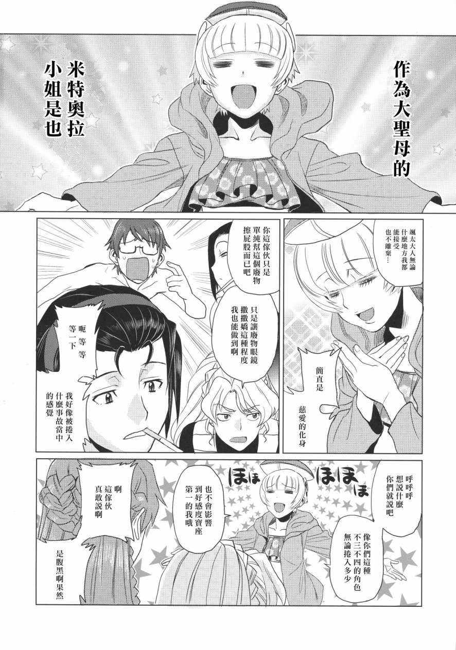 第1話（26P）