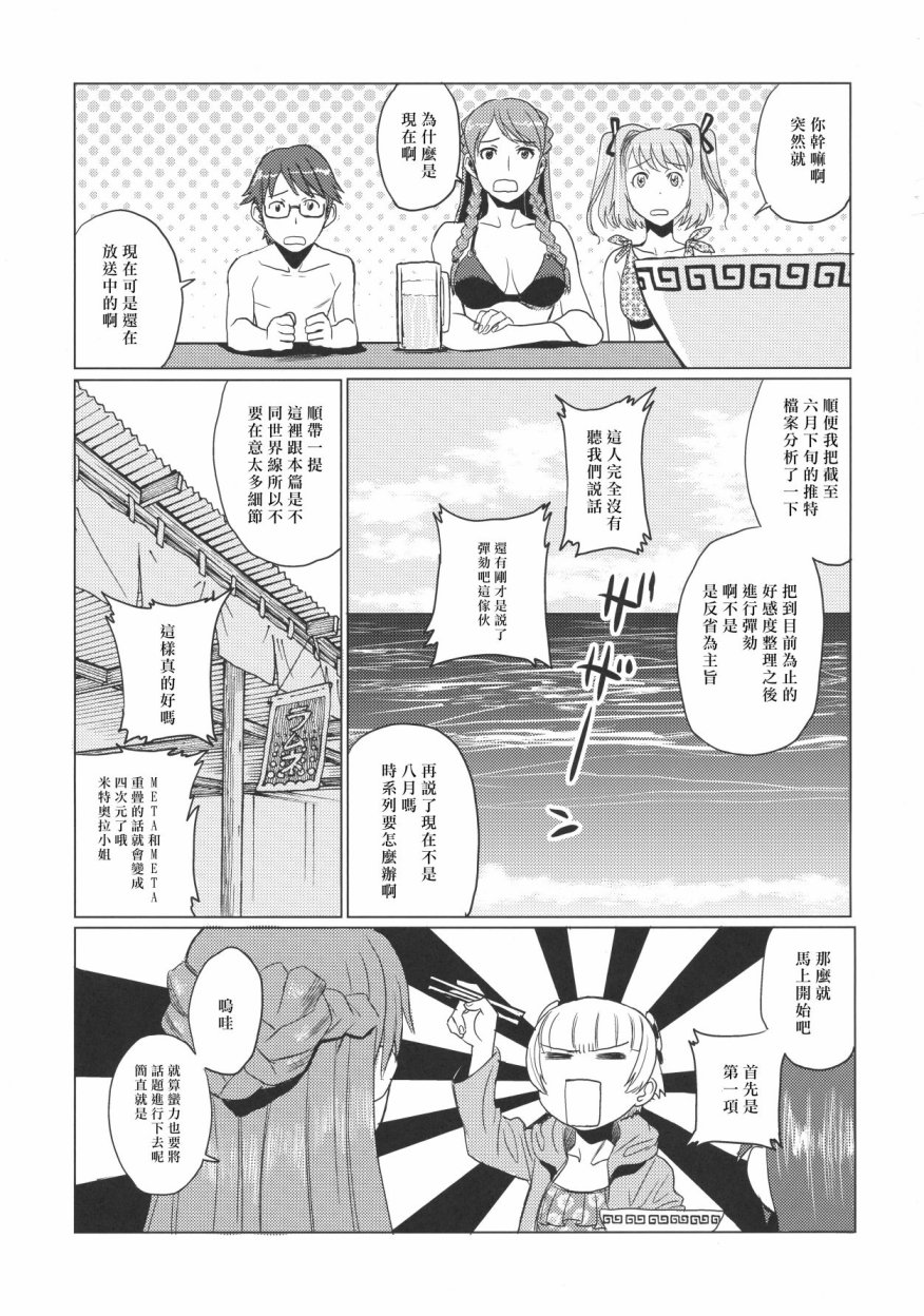 第1話（26P）