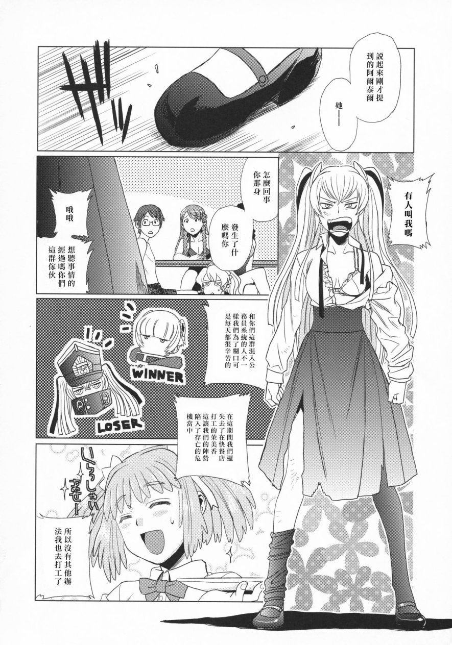 第1話（26P）