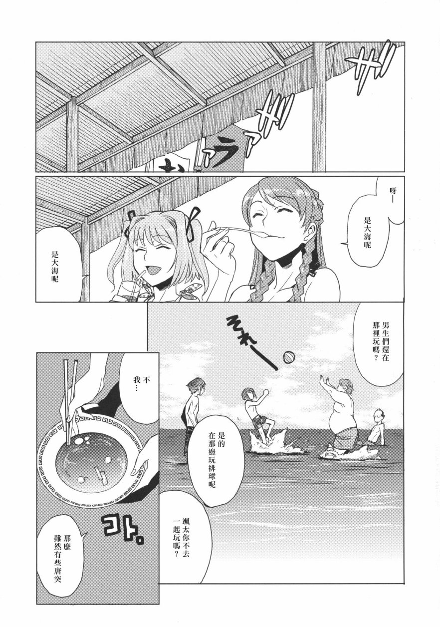 第1話（26P）