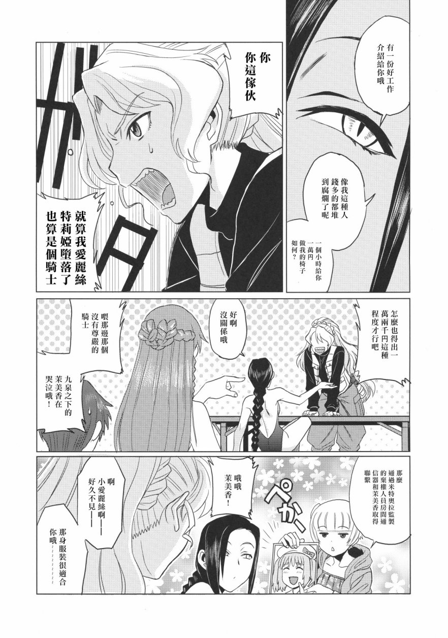 第1話（26P）