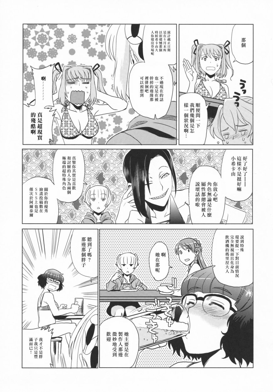 第1話（26P）
