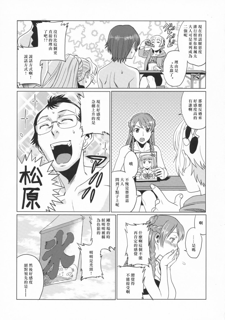 第1話（26P）