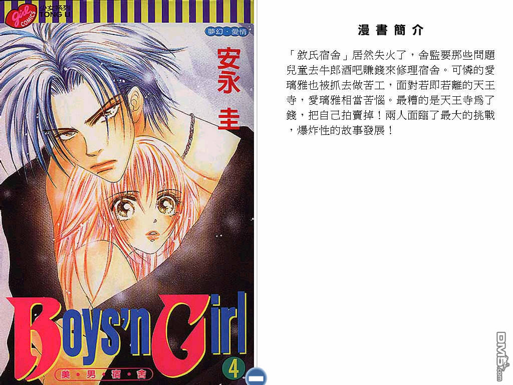 第4卷（86P）