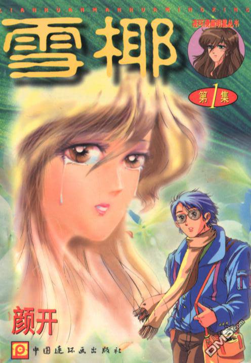 第1卷（66P）