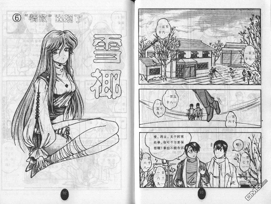 第1卷（66P）