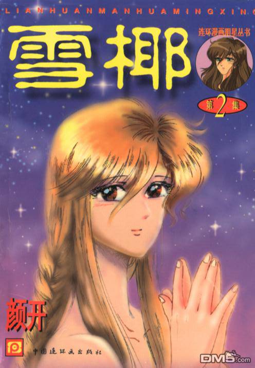 第2卷（66P）