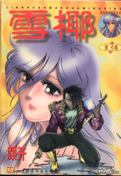 第3卷（67P）