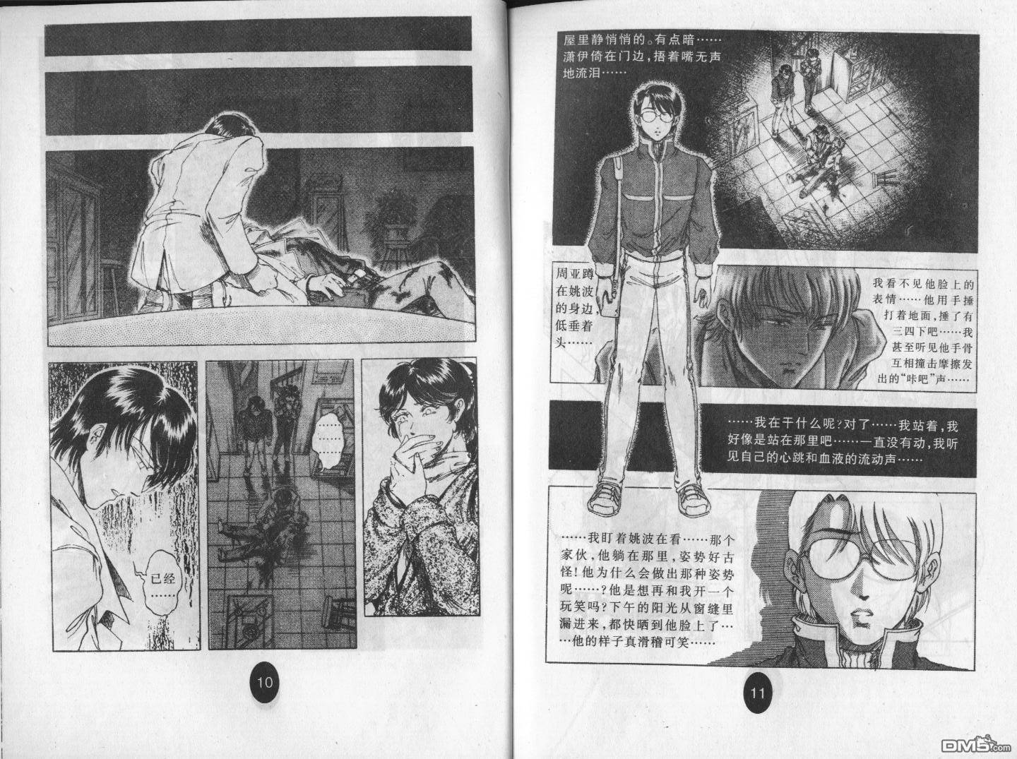 第5卷（66P）