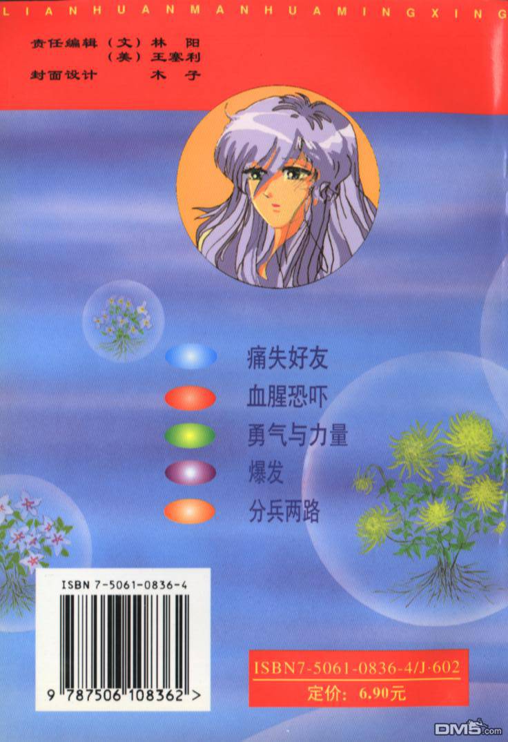 第5卷（66P）