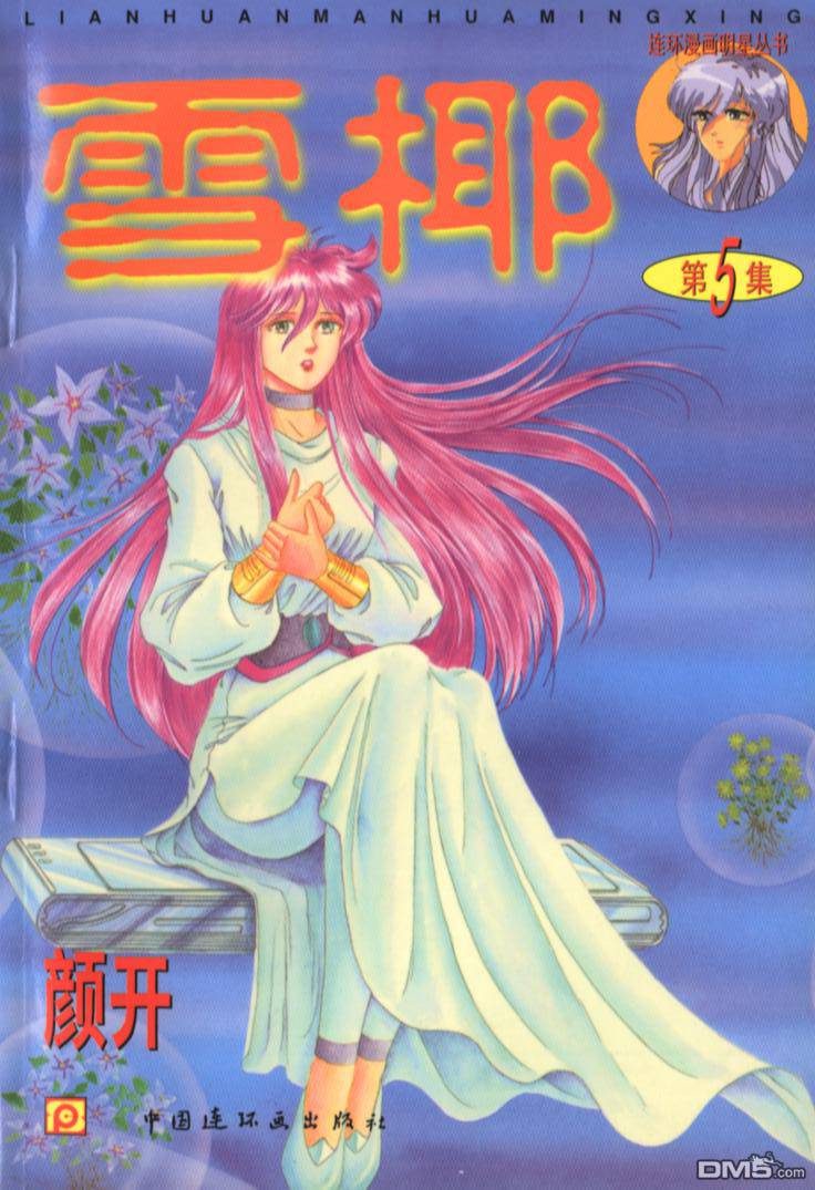 第5卷（66P）