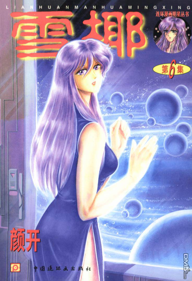 第6卷（66P）