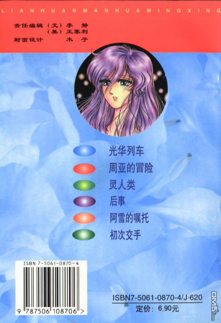 第6卷（66P）