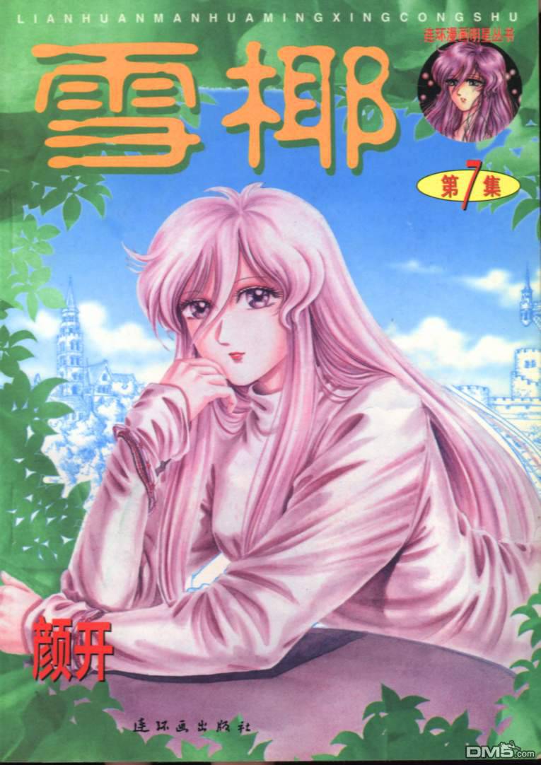 第7卷（65P）