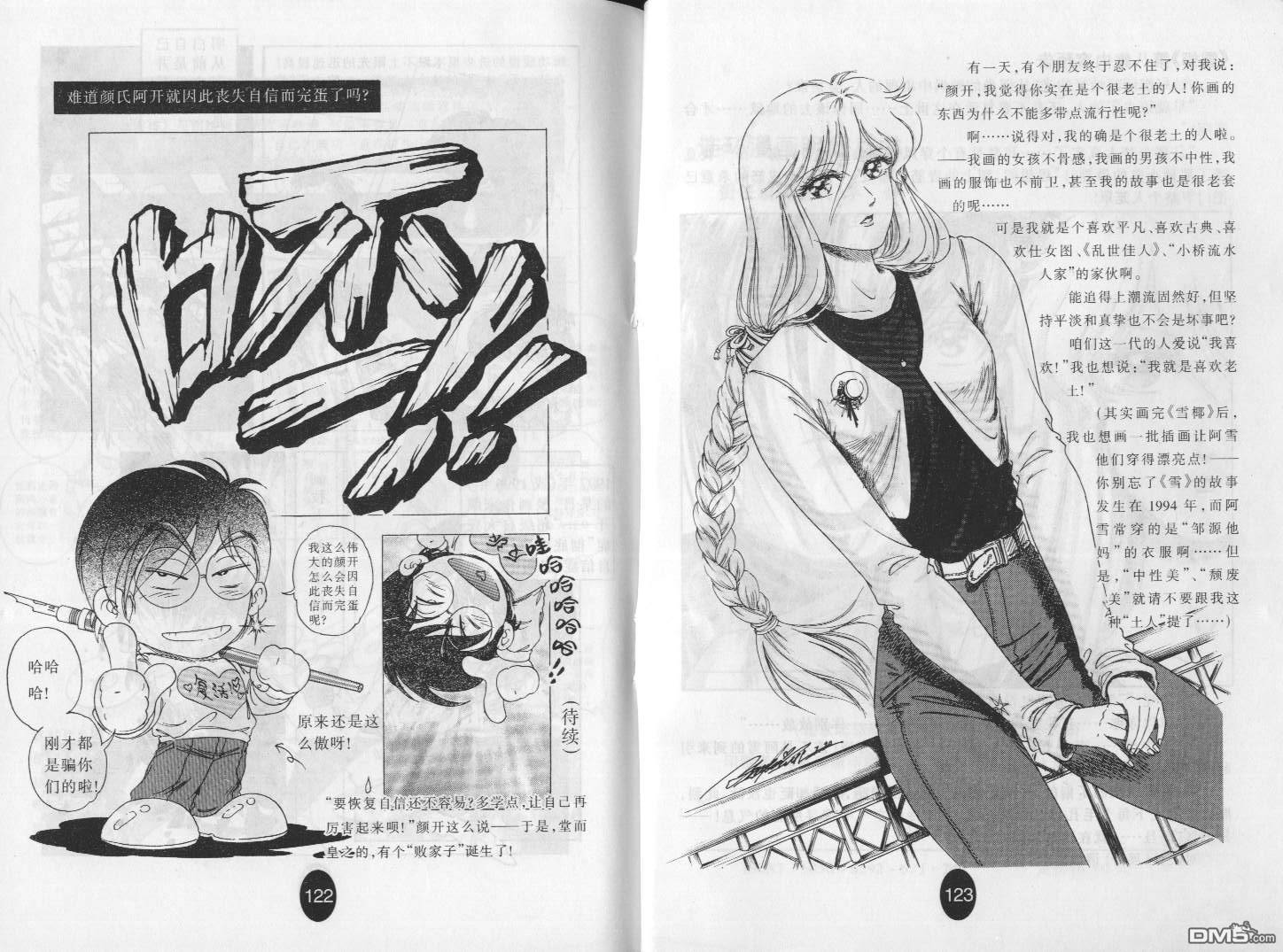 第7卷（65P）