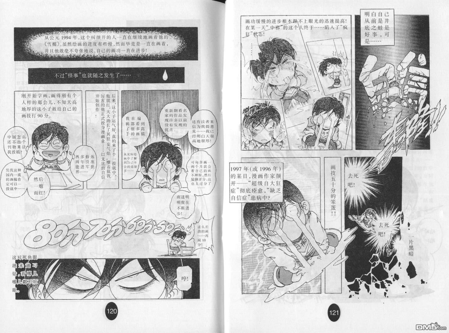 第7卷（65P）