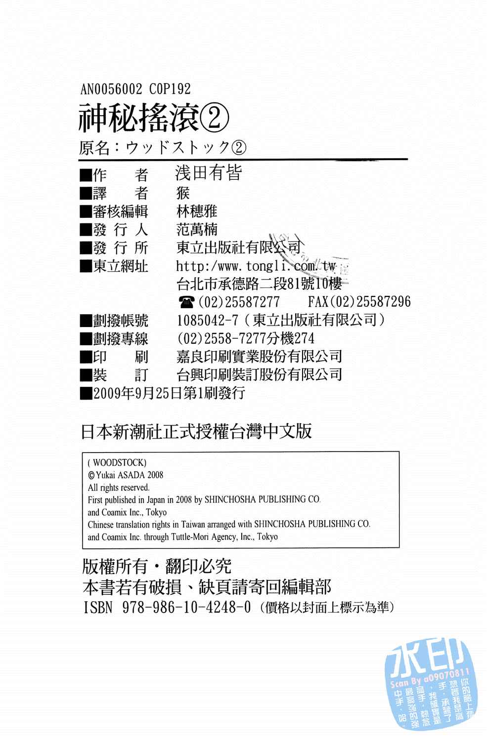 第2卷（194P）