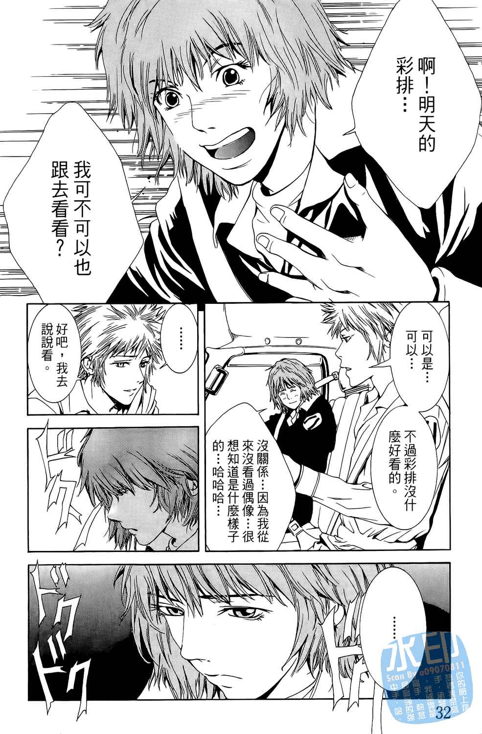 第2卷（194P）
