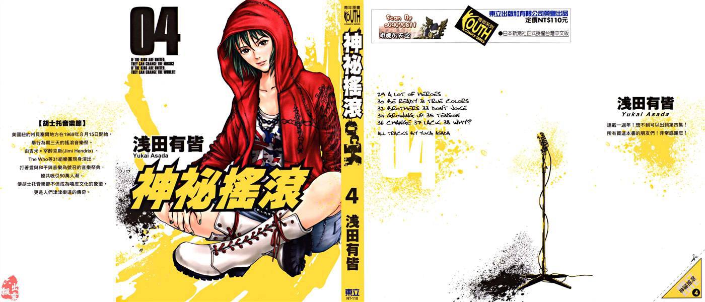 第4卷（192P）