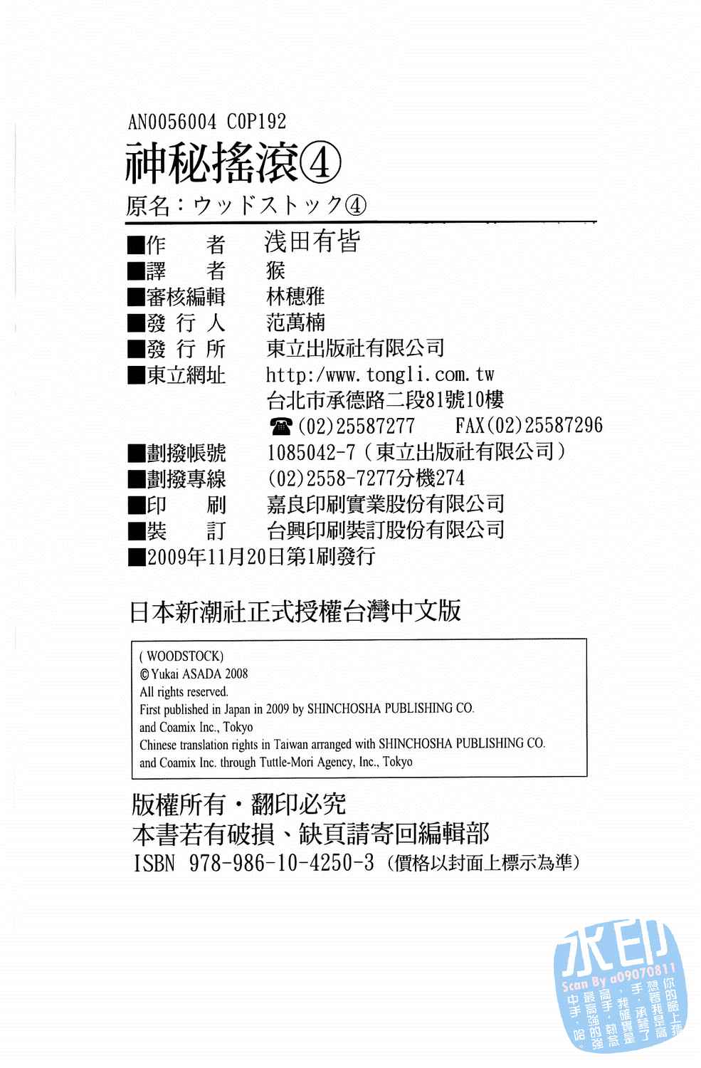 第4卷（192P）