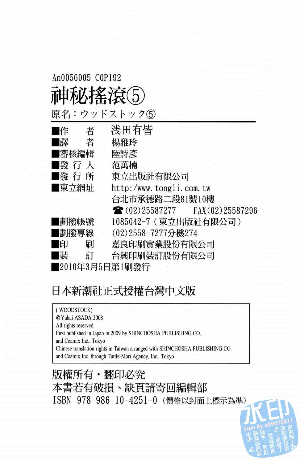 第5卷（194P）