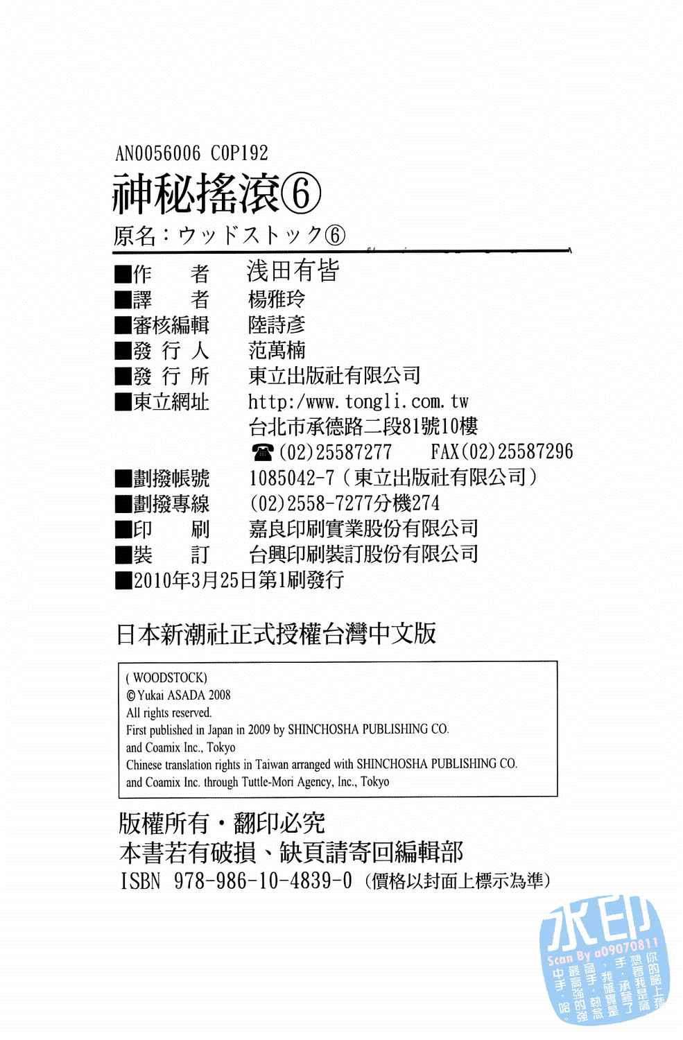 第6卷（191P）