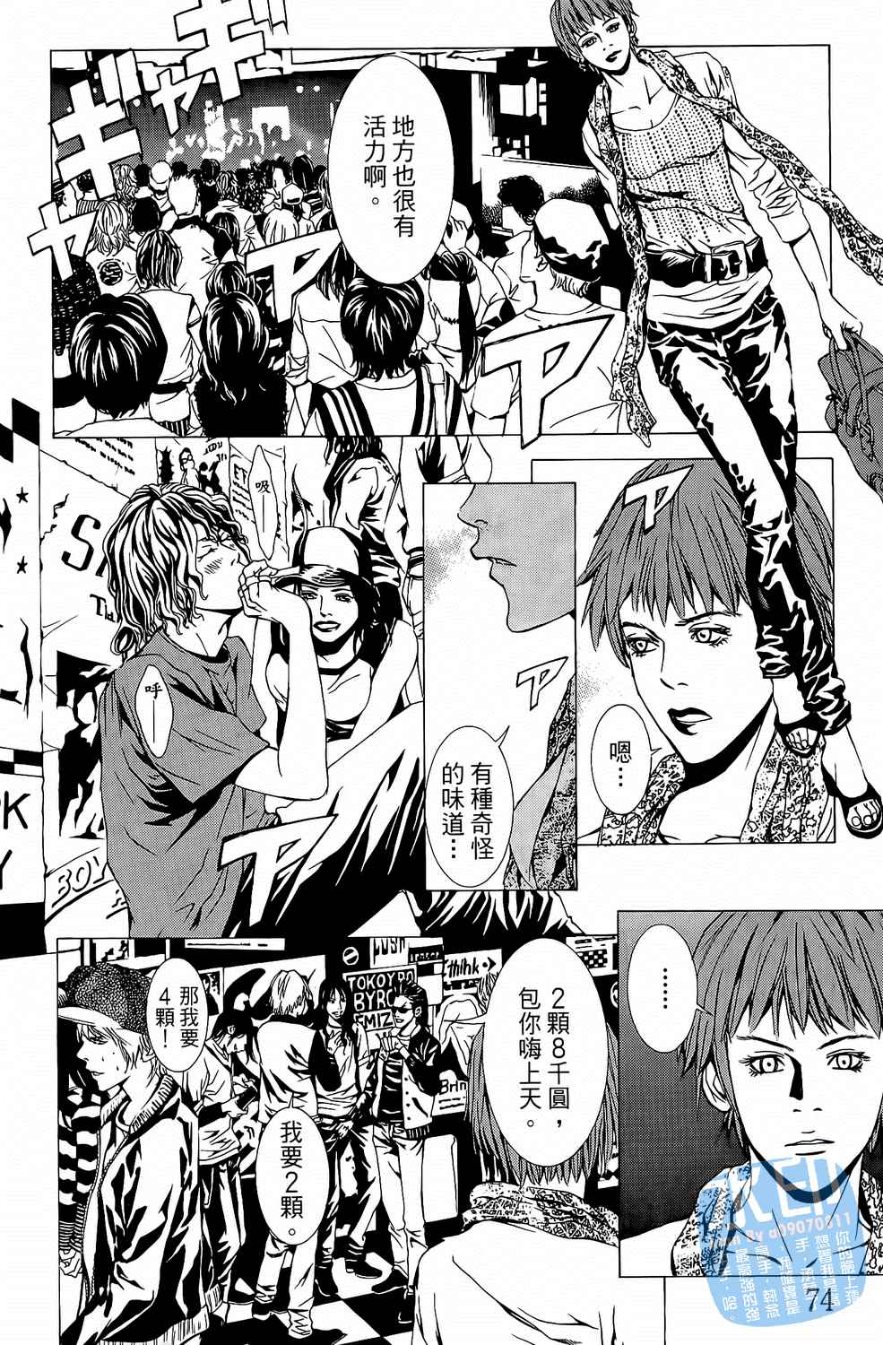 第7卷（194P）