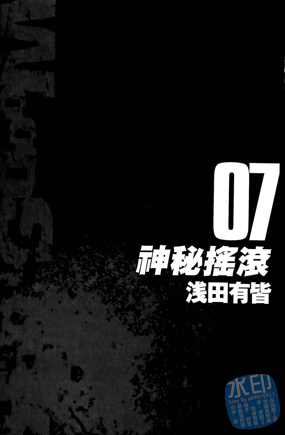 第7卷（194P）