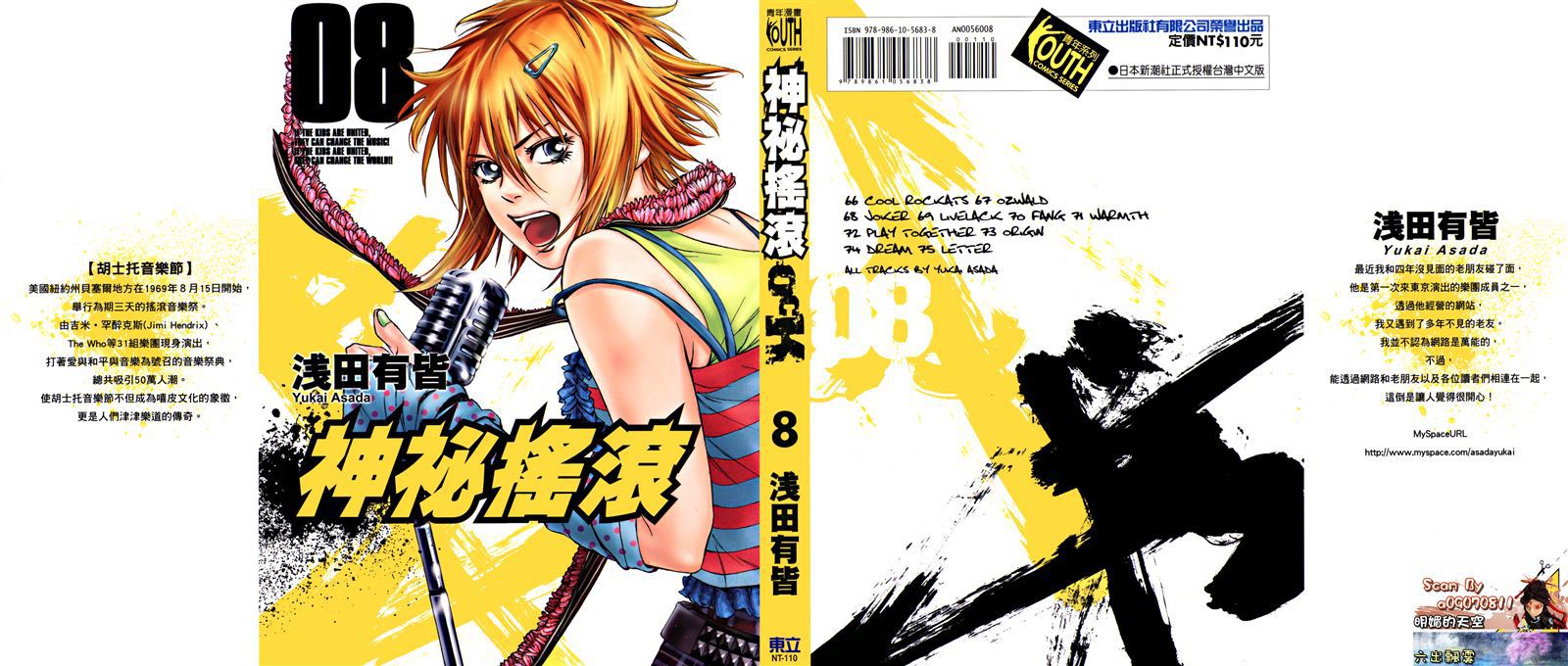 第8卷（192P）