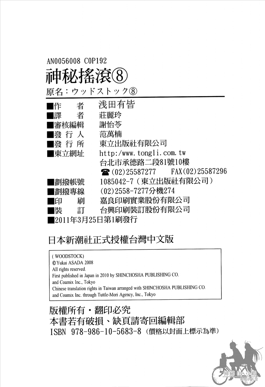 第8卷（192P）