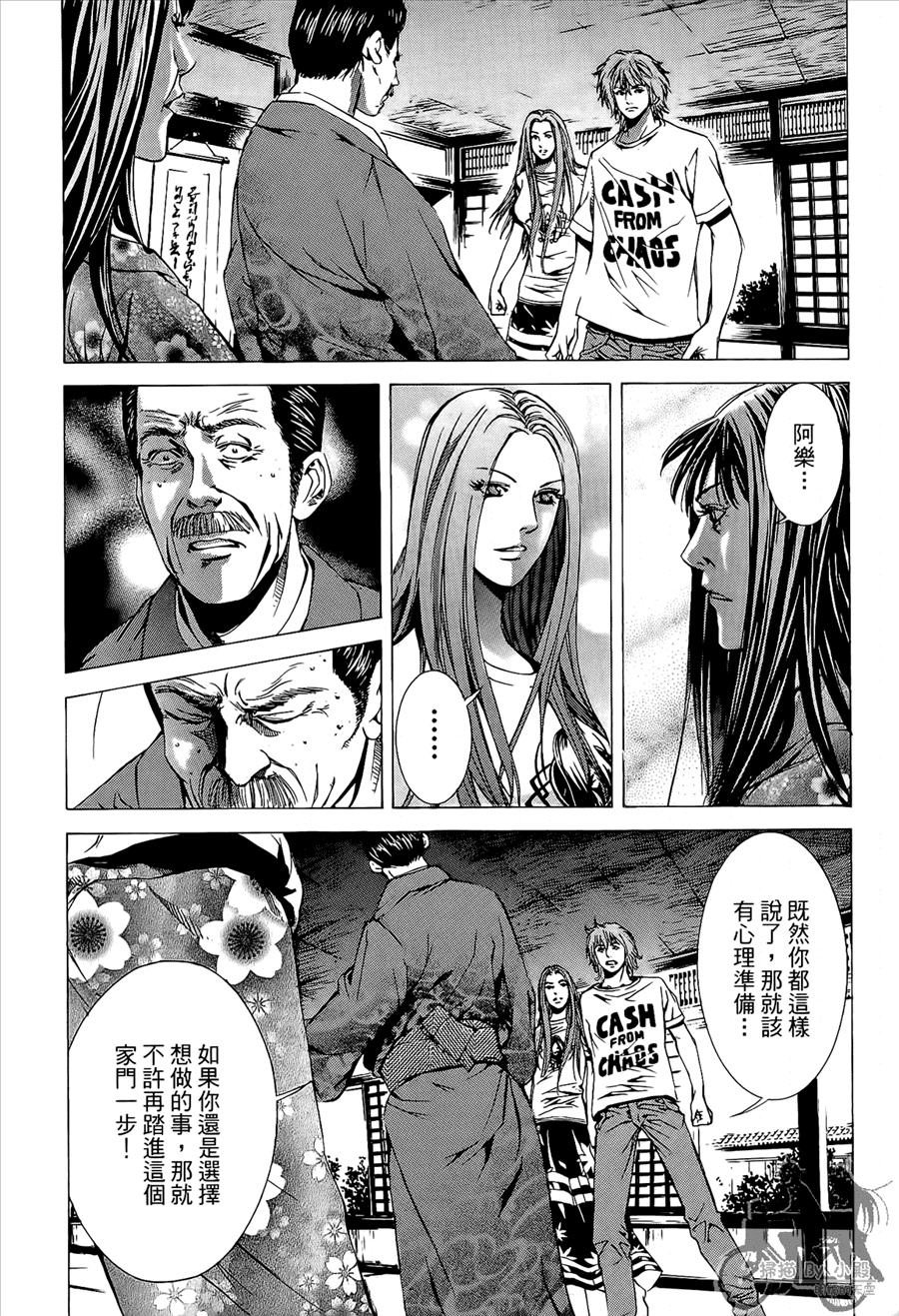 第8卷（192P）