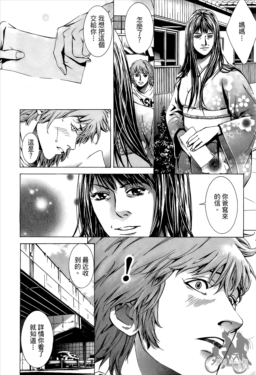 第8卷（192P）