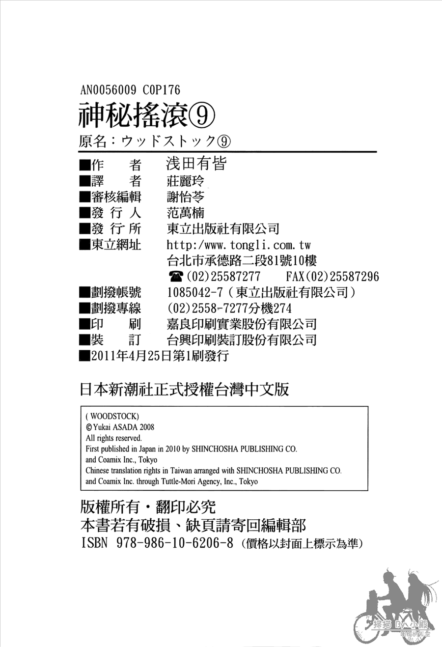 第9卷（176P）