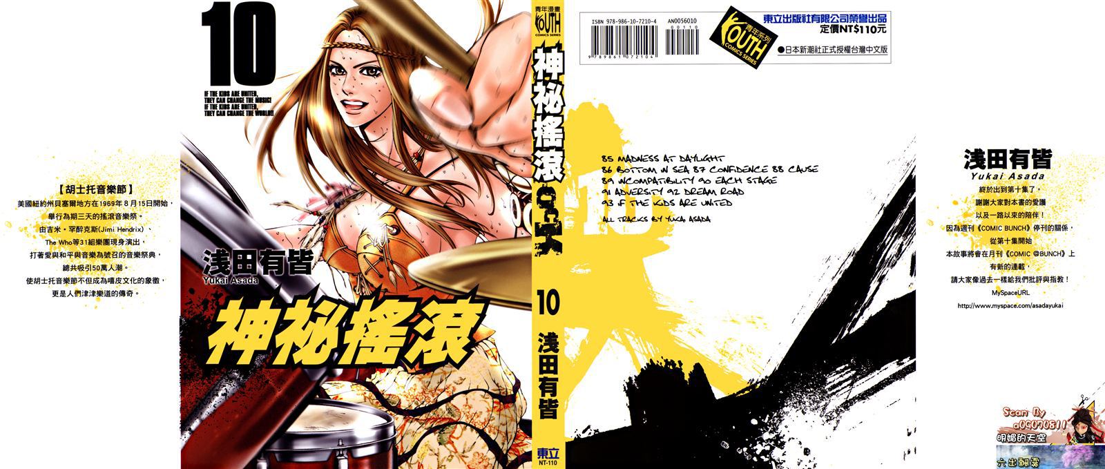 第10卷（174P）
