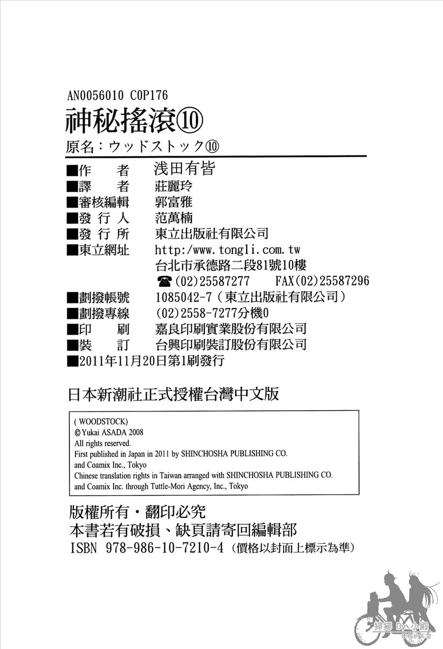 第10卷（174P）